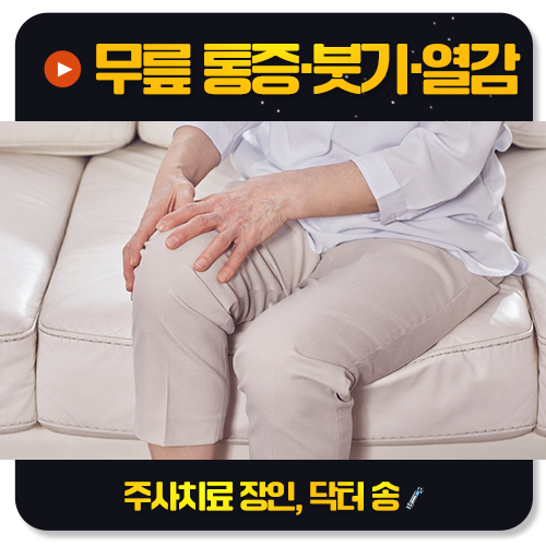 무릎 퇴행성관절염은 왜 30~40대에도 생기나요?