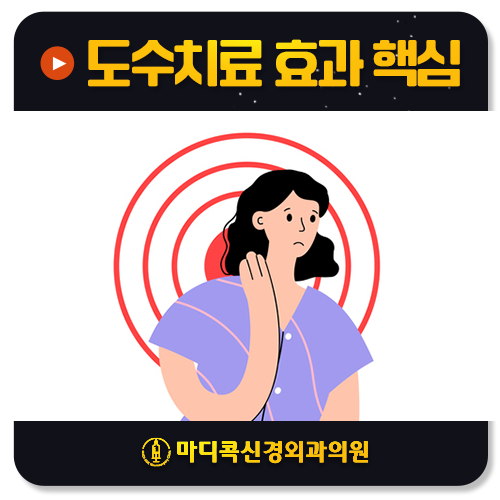 도수치료를 여러 번 받아도 그대로라면, 어디를 놓쳤을까?