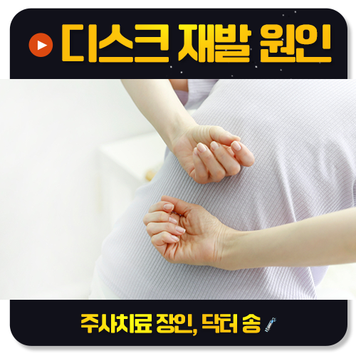 신경차단술을 받았는데 또 아픈 이유는 무엇인가요?